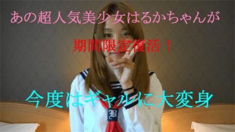 FC2-PPV 605594 Absolute beauty small girl Limited resurgence of miracles Next part it turns into a gal and appears With benefits