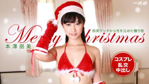 1Pondo 120614_935 - Honsawa Tomomi - Affair Santa and gangbang