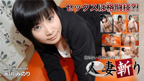 C0930 ki171015 Minori Nagagawa Jav Married wife Killing Nagakawa Minori 23 years old