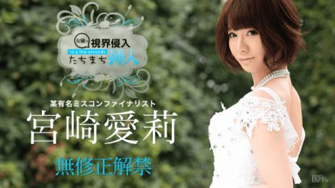 Caribbeancom 070715-915 Airi Miyazaki Visibility invasion Immediately insert Wait a moment amazing hard