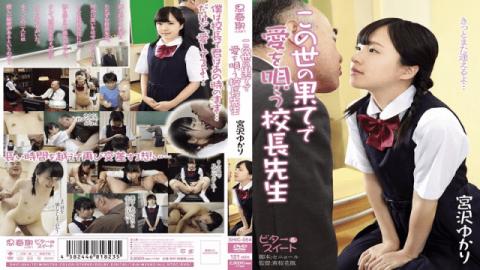 Shishunki SHIC-004 My Second Wifes Daughter Jav Censored Porn Streaming