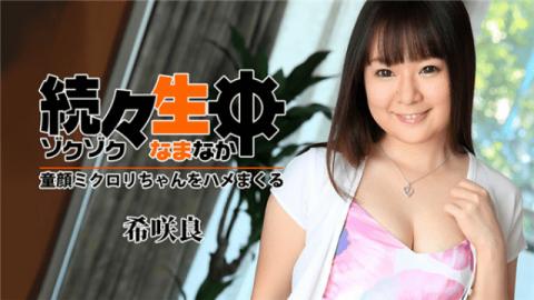 HEYZO 1512 Sakura Nozomi Although it is micro and lolita. Who sings a body that is muffled Jav Creampie