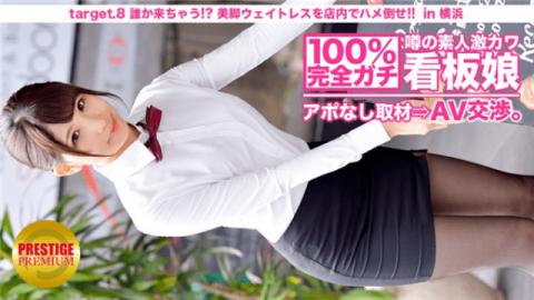 Minimum 300MIUM-010 Jav Streaming Rumorous amateur intensely Kawa Attorney - in - law daughter not gathering coverage - Minimum AV
