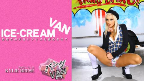 Kin8tengoku 1673 Kylie Lease Kim 8 Heaven 1673 Blonde Heaven Put your big ice licking Bang VAN KYLIE REESE