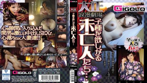 GIGL-435 Taisho Romance Theater Widow Babes Who Want Sperm...