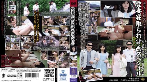 AVOP-267 Your Desire Will Come True - His Wife Netora Are Planning Special