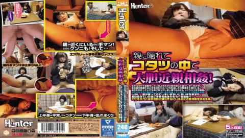 Hunter HUNTA-257 These Two Are Committing Incest Underneath The Covers Of The Foot Warmer So Their Parents Wont Find Out! My Little Sister Appears To Be Doing Her Homework, But She Let Her Guard Down And Fell Asleep I Was Trying To Move My Sisters