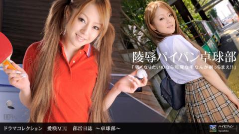 1Pondo 041710_816 Miu Aisaki - Japanese Adult Videos