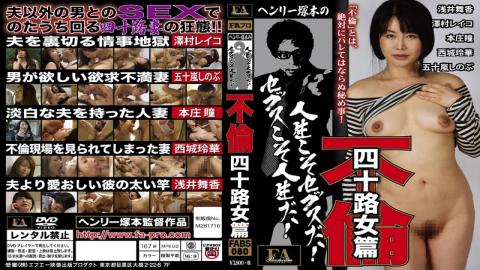 FABS-080 Affair Yosoji Woman Hen