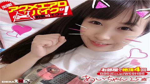 KKTN-015 We're Going On A Trip! The Orgasmic Aero Bike Is Cumming To Your Home! Ai-chan 25 Years Old Ai Kayama