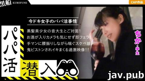 Kurofune 326PAPA-010 Daddy Live Infiltration Chika-chan Edition Infiltrate the darkness of the Papa Live Mediation Center! How to persuade from a daddy's point of view-Encounter a black-haired beautiful girl who is a music college student! Recorded video of a metamorphosis daddy who committed a de M girl to a devil ...!