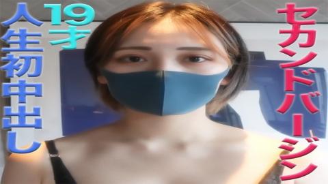 PPV2560369 Second virgin! ! The first vaginal cum shot in a 19-year-old super beautiful girl in the European quarter Completely first shot! Second virgin "personal shooting" individual shooting original 197th person in the second round of vaginal cum shot, SEX for the first time in a year and a half