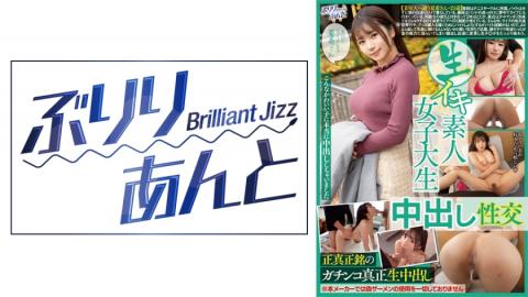 559LBJ002 Raw Iki Amateur College Student Creampie Sex Natsuki-chan