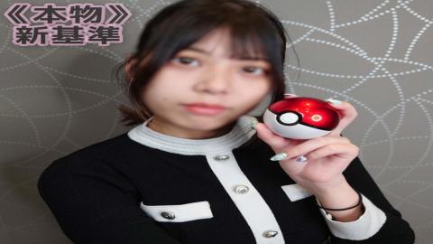 PPV2655065 Complete appearance / first shooting [Uncensored] Perfect bowl-shaped boobs "Untouched beauty big breasts E cup" Unauthorized vaginal cum shot 2 barrage to innocent "idol class 18 years old" who loves Pokemon "Complete original / individual shooting"