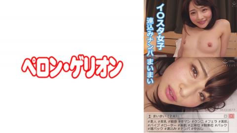 594PRGO013 I ○ Star Girls Picking Up Girls