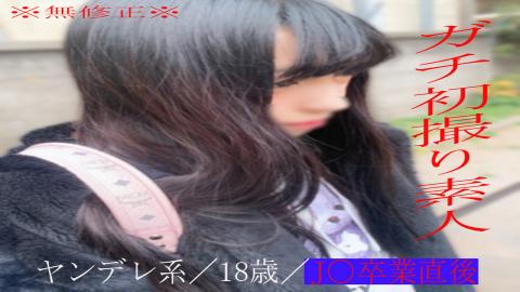 PPV2857160 * None * No Yarase! Limited to 100 because it is a super-yaba Gonzo video! Scheduled to stop selling (´, ω, ｀) Complete first shot raw SEX of 18-year-old Yandere amateur who has just graduated with 1 experienced person