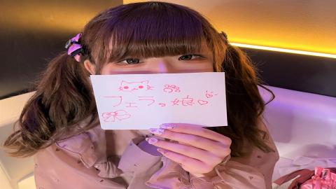 PPV2855857 [Twintail x Lori girl again] Sanctions facial cumshots on the cheeky girl who licked the world.