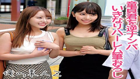 ORECO-161 Studio Mei-chan and Satomi-chan