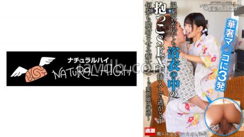 NHDTB-82802 Even If There Are Hot Spring Guests, She Inserts Her Into Her Yukata With Hug Sex And Makes Her Vagina Ejaculate Many Times Without Escape 2 The Temptation Of A Perverted Girl