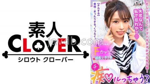 STCV-335 The Best GAL Of Demon Popular BODY Is Refreshing Chill For A Man With Regrets & Endurance Juice! Sucking And Sandwiching A Raw Saddle Piston With Plenty Of Room! …It Should Have Been, “It’s Frustrating That I’ve Been Made To Go All The Time…” Con