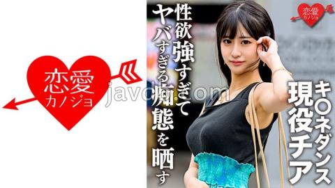 Mosaic 546EROFC-140 K*ne Dance Active Thia Gonzo Outflow With Ex-Boyfriend During Student Days.