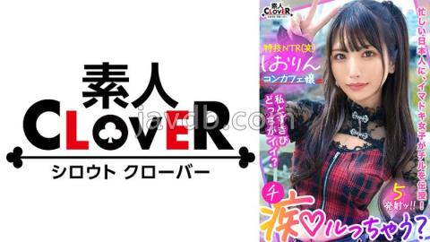 STCV-318 Creampie OK, Real Love NG! An Orthodox Beautiful Girl's Hardship And NTR Hobby's Little Devil-type Greedy Con Cafe Lady Makes A Pure-hearted Lehman A Slut! "Are You Still Strong? W" Close Love SEX Like A Lover & Completely Fallen With Immoral V