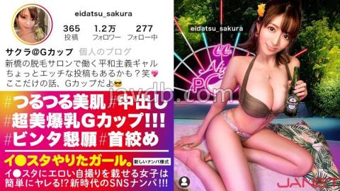 Mosaic 390JNT-046 G-Cup Beauty Naked God / Hidden De M SNS Pick-up Of Hair Removal Salon Staff Beauty With Huge G-cup Breasts Who Puts Erotic Selfies On Lee Studio!
