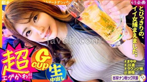 483PAK-033 Tall Lounge Girl Squirting Wild Dance Matching App SEX God Style!