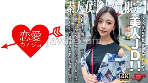 546EROFV-249 Amateur JD Limited Azusa-chan, 22 Years Old, A Beautiful JD With An Adult-like Appearance That Is Too Erotic!