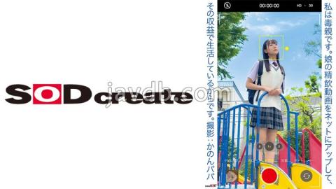 English sub SDMUA-079 I'm A Toxic Parent.