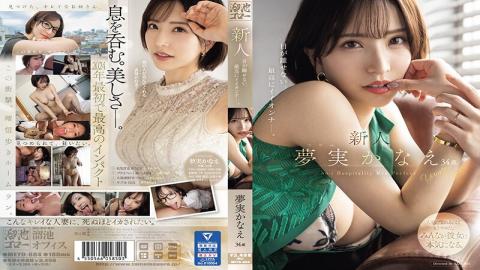 English Sub MEYD-884 Newcomer Kanae Yumemi, 34 Years Old, Is The Best Girl You Can't Take Your Eyes Off Of.