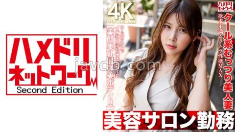 English sub HMDNV-774 Beauty Salon Work Cool Mushi Beauty Beauty Beauty Beautiful Wife Discovery Muramura Libido Max Hard Piston Nasty Creampie NTR Beautiful Face Beautiful Breasts Strongest Beautiful Body!