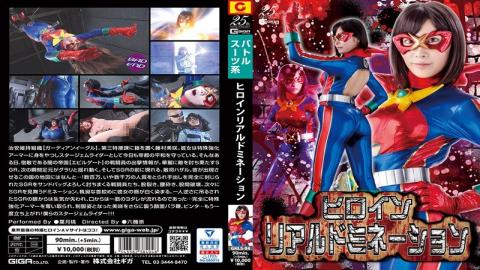 GHLS-04 Heroine Real Domination Hazuki Momo