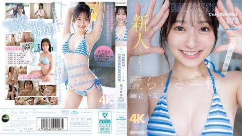 IPZZ-495 Newcomer AV Debut FIRST IMPRESSION 171 Full Of Loveliness Natsuho Hanamori (Blu-ray Disc)