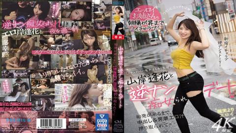Mosaic PRED-344 Aika Yamagishi And Reverse Nan Slut And Date Until The First Train Comes, Creampie & Male Tide Erotic Juice Is Squeezed ...