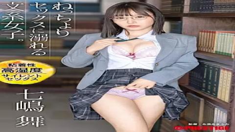 English Sub ABF-090 A Liberal Arts Girl Who Is Addicted To Wet Sex. Sticky High Humidity Silent Sex Mai Nanashima