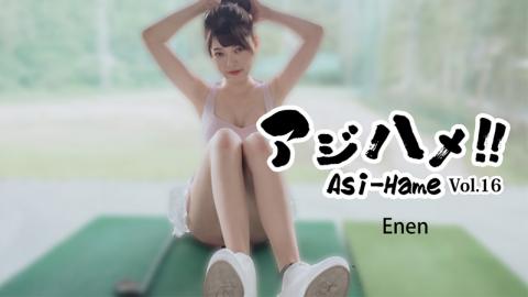 Heyzo HZ-3620 Asi-Hame!! Vol.16 - Enen Ajihame!! Vol.16 Celebrate the reunion and launch with a thud! - Eunwoon