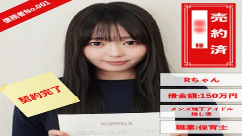 829ANYA-011 Talent Aspiring N Debtor 11