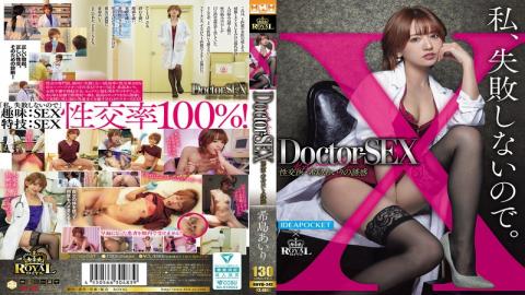 English Sub ROYD-241 Doctor-SEX The Temptation Of Sexual Doctor Airi Kijima