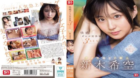 English Sub SONE-707 Pleasure. All First Experiences 3SEX Diamond Newcomer Nozomi Araki