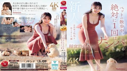English Sub JUR-101 Shion Inatomi, A 35-year-old Housewife Who Effortlessly Exudes Sex Appeal And Is Guaranteed To Get Hit On At Least Once While Walking Her Pet, Makes Her AV Debut.