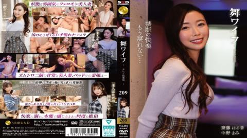 ARSO-26209 Mai Wife Celebrity Club 209